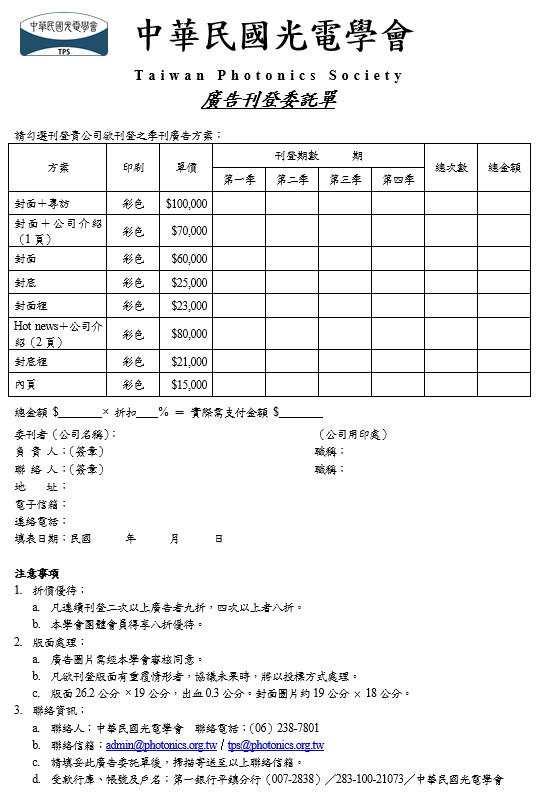 刊物廣告