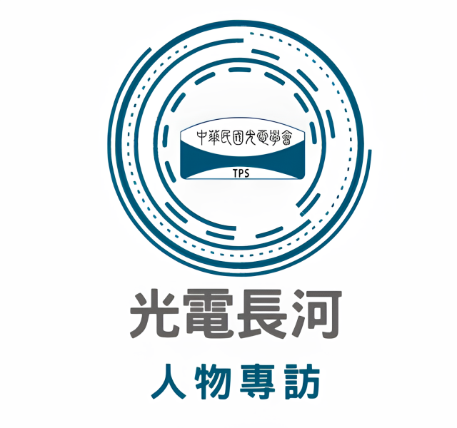 光波與電波的完美耦合──張宏鈞...