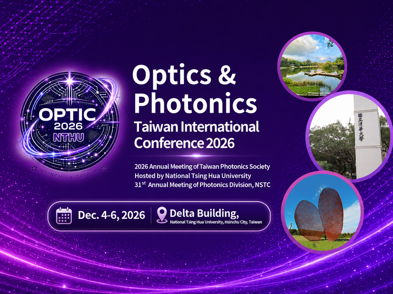  【OPTIC 2026】國際光學與光電研討會投稿收件至9月6日 